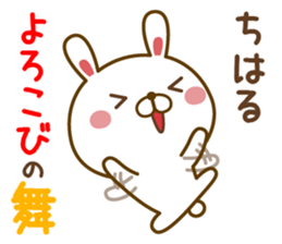 Fun Sticker gift to CHIHARU sticker #15850574