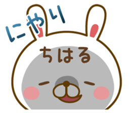 Fun Sticker gift to CHIHARU sticker #15850575