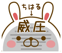 Fun Sticker gift to CHIHARU sticker #15850576