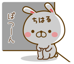 Fun Sticker gift to CHIHARU sticker #15850577