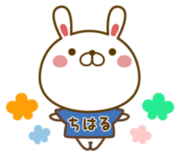 Fun Sticker gift to CHIHARU sticker #15850578