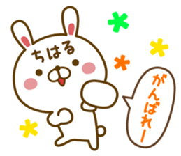Fun Sticker gift to CHIHARU sticker #15850579
