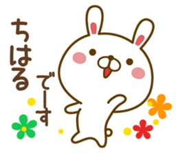 Fun Sticker gift to CHIHARU sticker #15850582