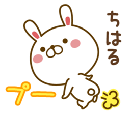 Fun Sticker gift to CHIHARU sticker #15850583