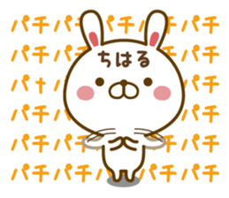 Fun Sticker gift to CHIHARU sticker #15850588