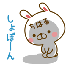 Fun Sticker gift to CHIHARU sticker #15850590