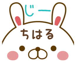 Fun Sticker gift to CHIHARU sticker #15850592