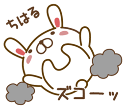 Fun Sticker gift to CHIHARU sticker #15850594