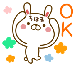 Fun Sticker gift to CHIHARU sticker #15850595