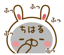 Fun Sticker gift to CHIHARU sticker #15850596