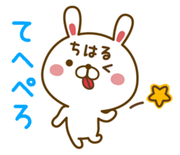 Fun Sticker gift to CHIHARU sticker #15850598