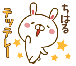 Fun Sticker gift to CHIHARU sticker #15850600