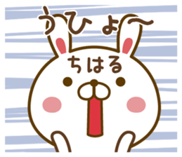 Fun Sticker gift to CHIHARU sticker #15850601