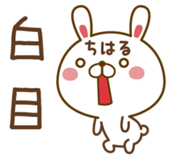 Fun Sticker gift to CHIHARU sticker #15850602