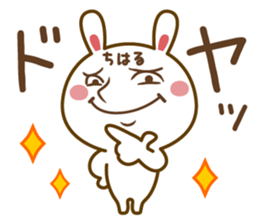 Fun Sticker gift to CHIHARU sticker #15850603