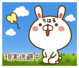 Fun Sticker gift to CHIHARU sticker #15850604