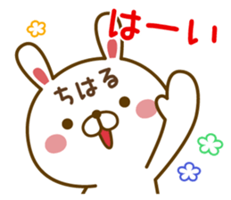 Fun Sticker gift to CHIHARU sticker #15850605