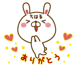 Fun Sticker gift to CHIHARU sticker #15850609