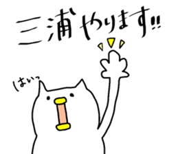 "MIURA" sticker. sticker #15850611