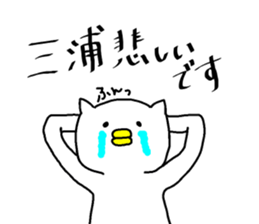 "MIURA" sticker. sticker #15850615