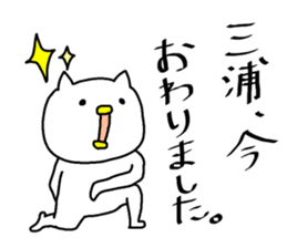 "MIURA" sticker. sticker #15850619