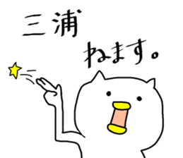 "MIURA" sticker. sticker #15850623