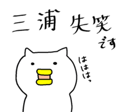 "MIURA" sticker. sticker #15850627