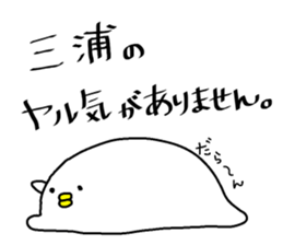 "MIURA" sticker. sticker #15850630