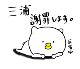 "MIURA" sticker. sticker #15850633