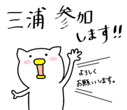 "MIURA" sticker. sticker #15850634