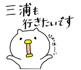 "MIURA" sticker. sticker #15850642