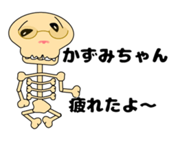 It is Kazumi's Sticker sticker #15850724