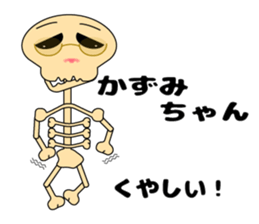 It is Kazumi's Sticker sticker #15850725