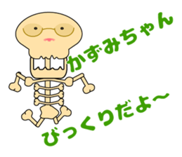 It is Kazumi's Sticker sticker #15850731