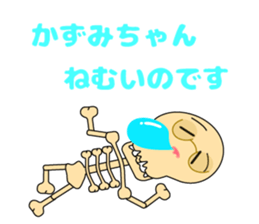 It is Kazumi's Sticker sticker #15850733