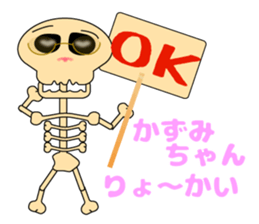 It is Kazumi's Sticker sticker #15850738