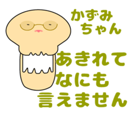 It is Kazumi's Sticker sticker #15850761