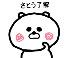 Sato-san sticker sticker #15851059