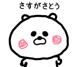 Sato-san sticker sticker #15851066