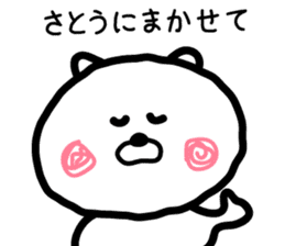 Sato-san sticker sticker #15851070