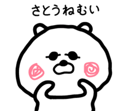 Sato-san sticker sticker #15851072