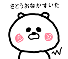 Sato-san sticker sticker #15851080