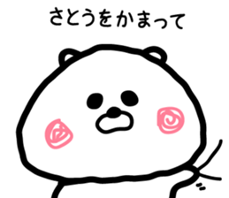 Sato-san sticker sticker #15851084