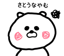 Sato-san sticker sticker #15851085