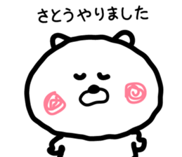 Sato-san sticker sticker #15851086