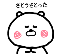 Sato-san sticker sticker #15851089