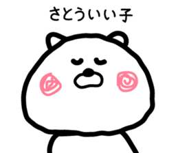Sato-san sticker sticker #15851095
