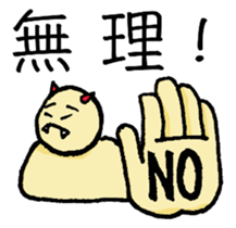 Ego Maru sticker #15851103