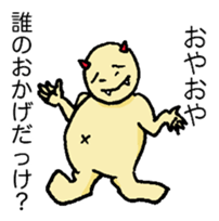 Ego Maru sticker #15851104