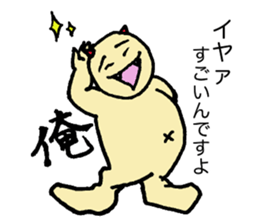 Ego Maru sticker #15851106